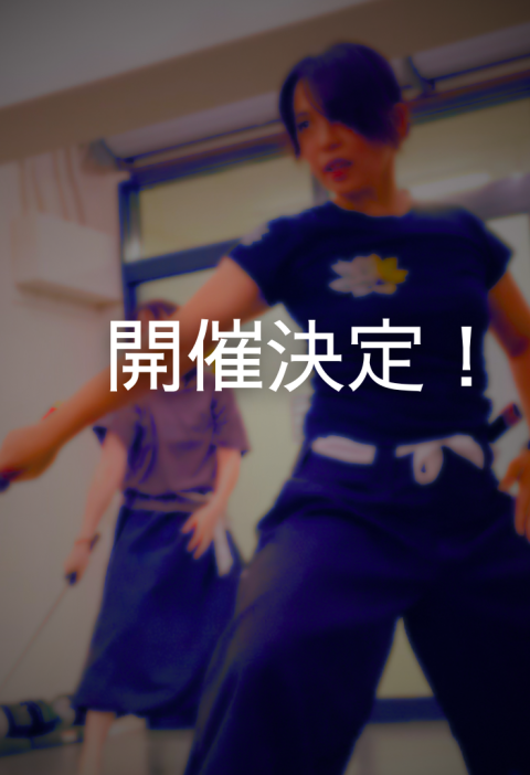 武蔵小金井剣舞フュージョンダンスクラス開催