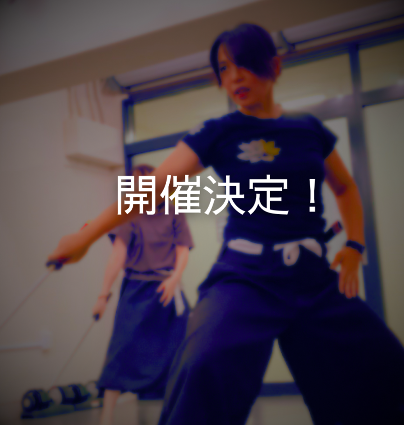 武蔵小金井剣舞フュージョンダンスクラス開催